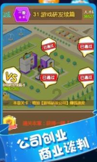 小小兵团